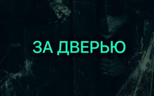 Перформанс За дверью в Самаре